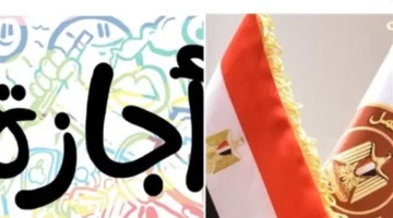 عطلات نوفمبر.. تعرف على أيام الجمعة والسبت التي ستكون عطلات رسمية في 2025 للموظفين